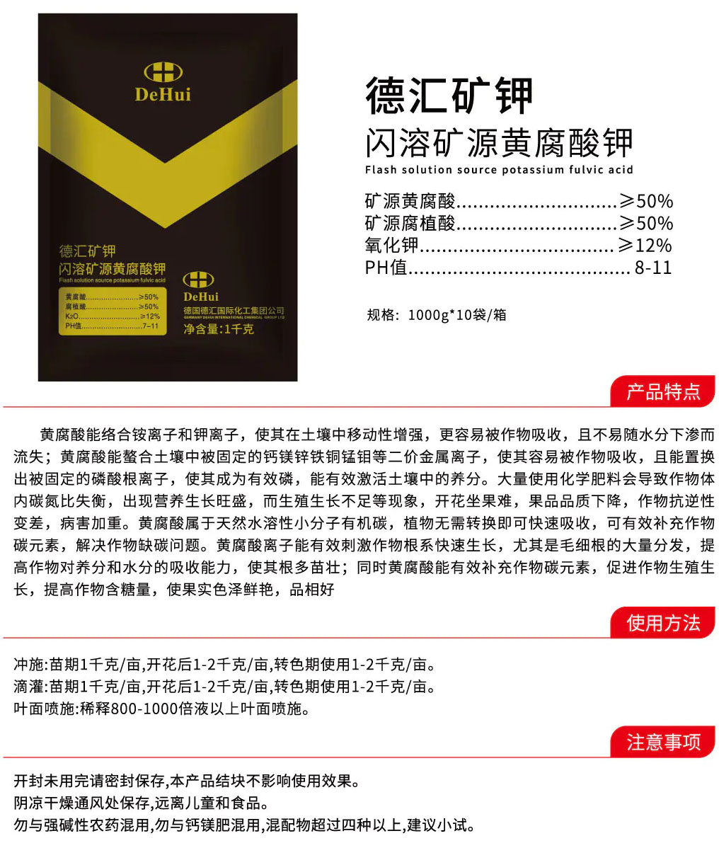 07功能肥料