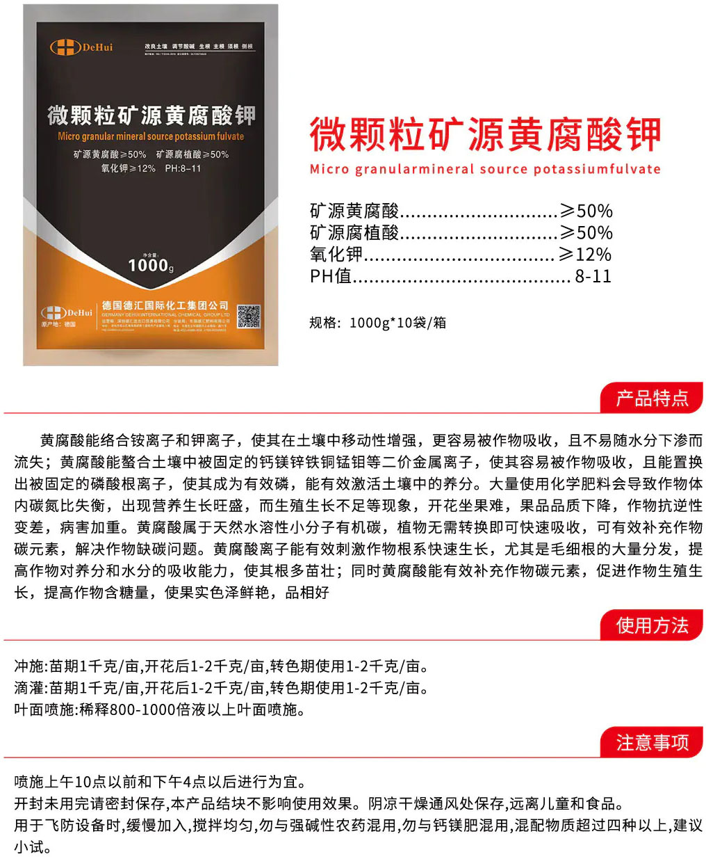06功能肥料