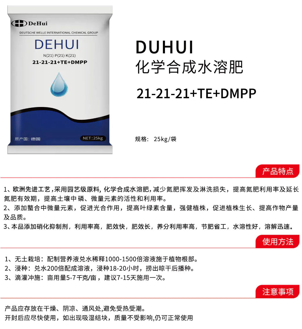 20水溶性肥料系列