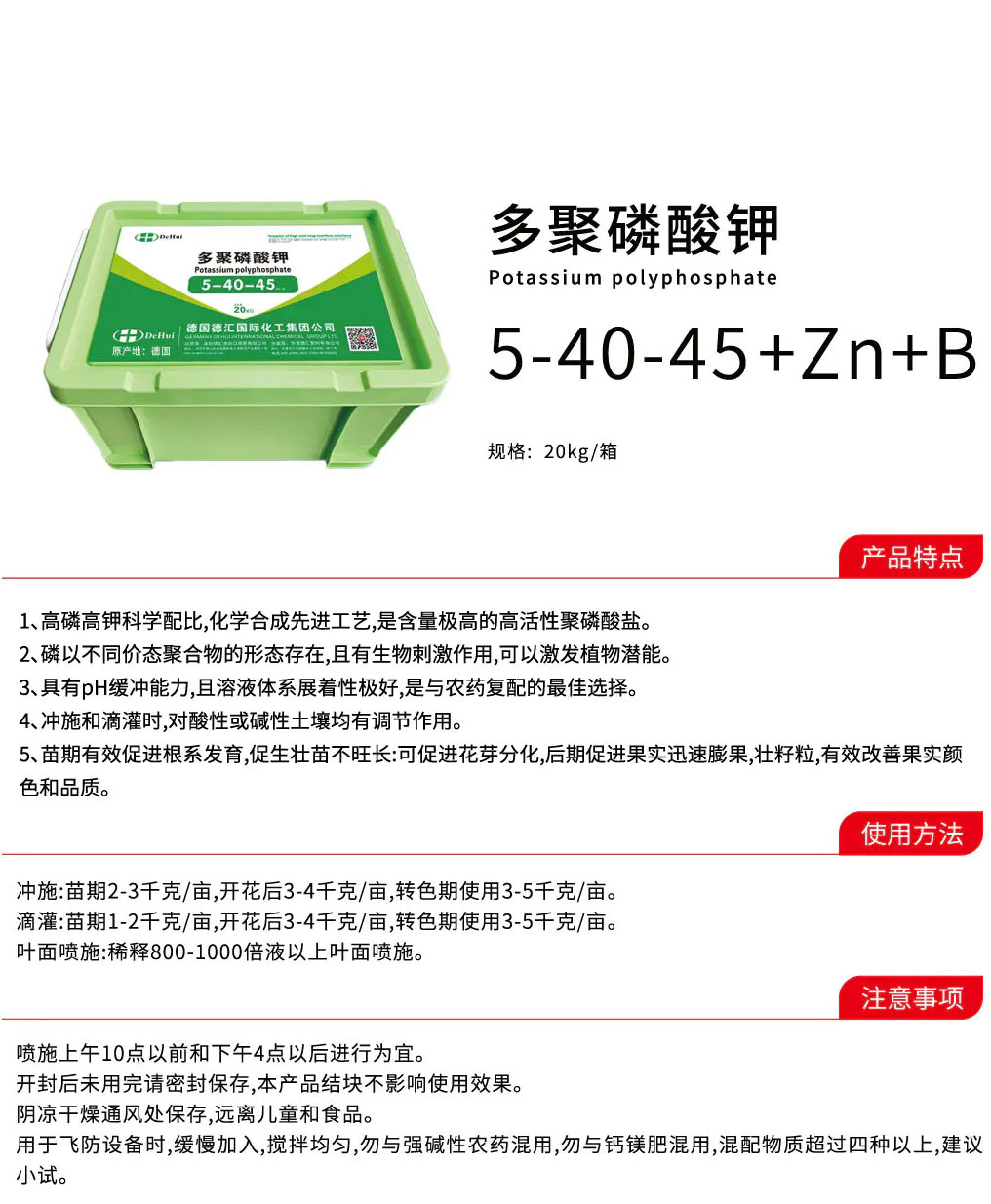 02功能肥料