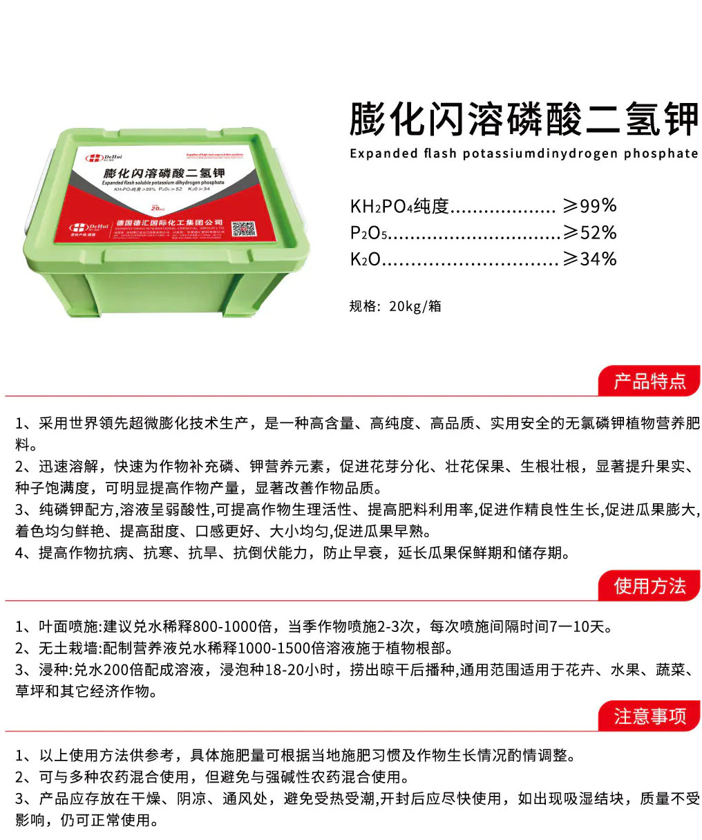 03功能肥料
