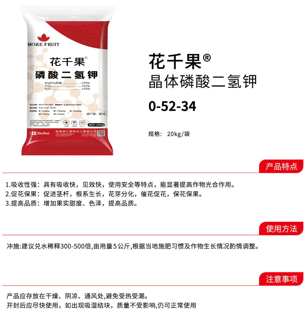 09水溶性肥料系列