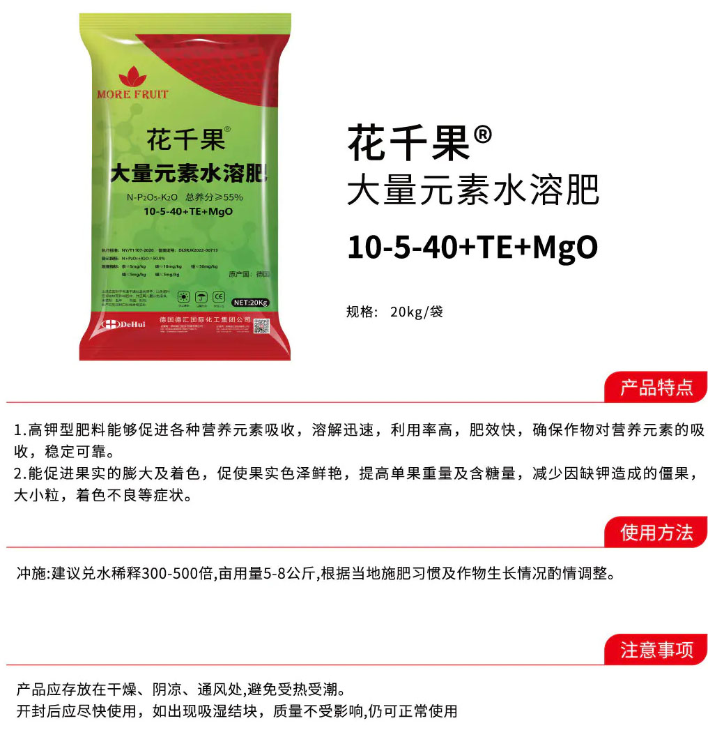 07水溶性肥料系列