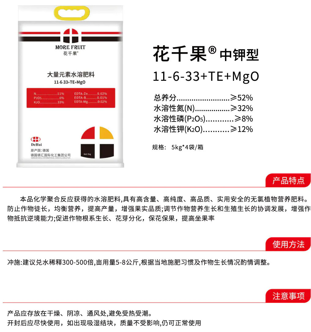 05水溶性肥料系列