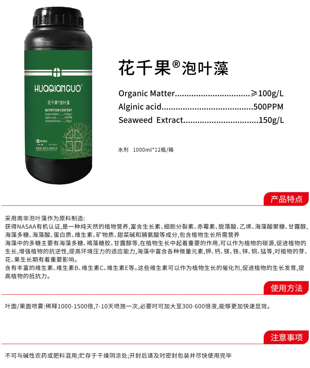 26液体叶面肥