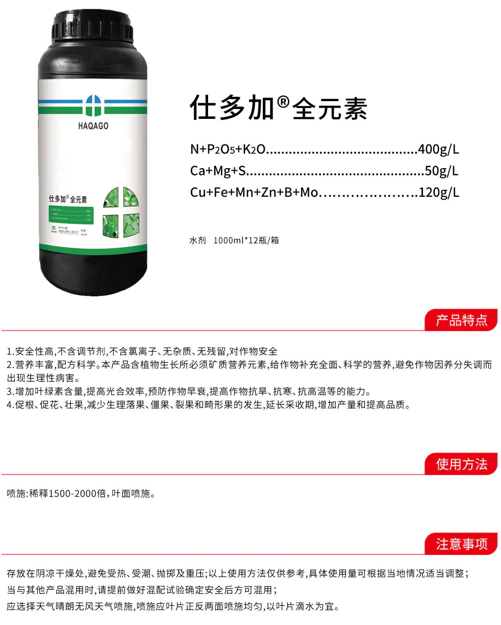 22液体叶面肥