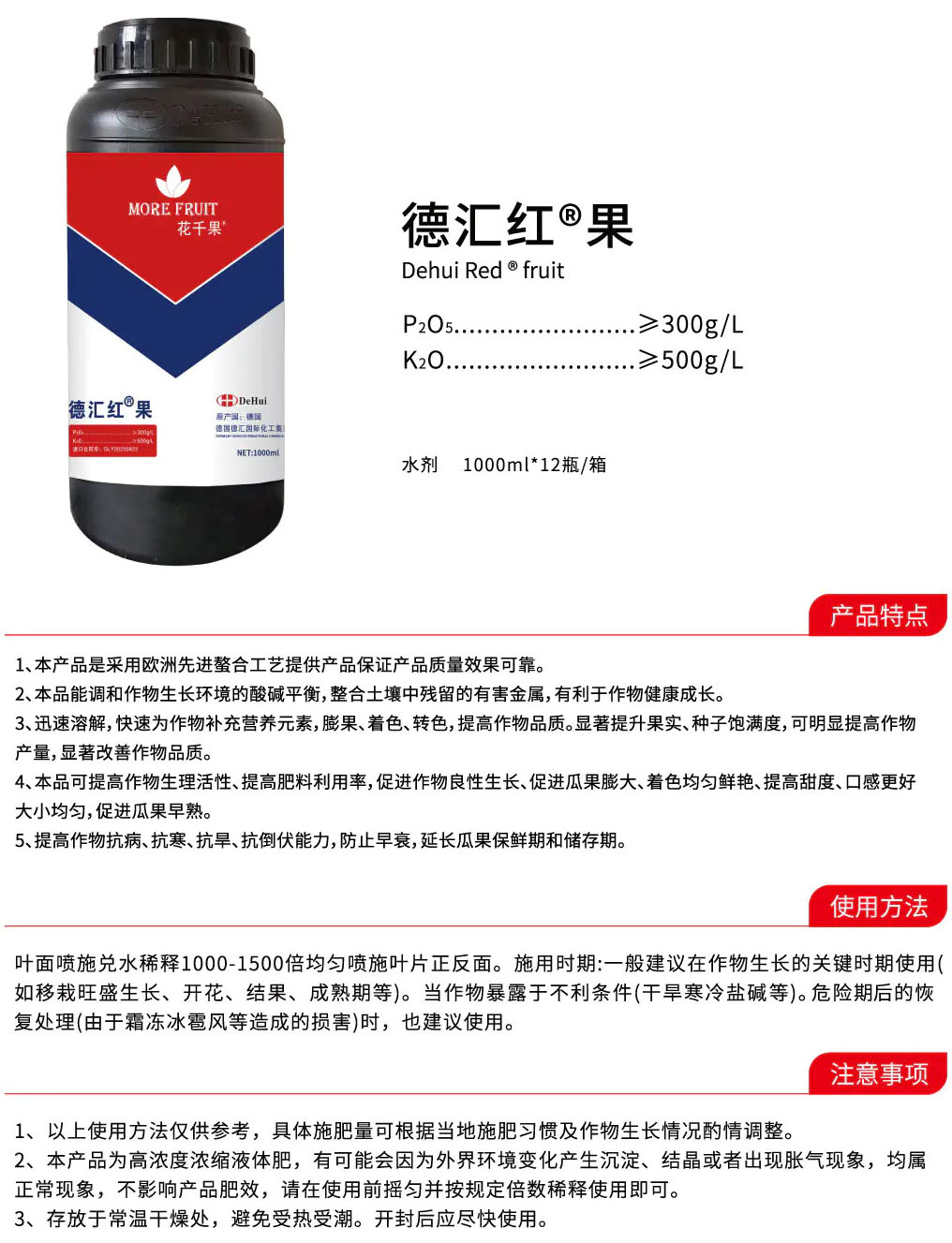 20液体叶面肥