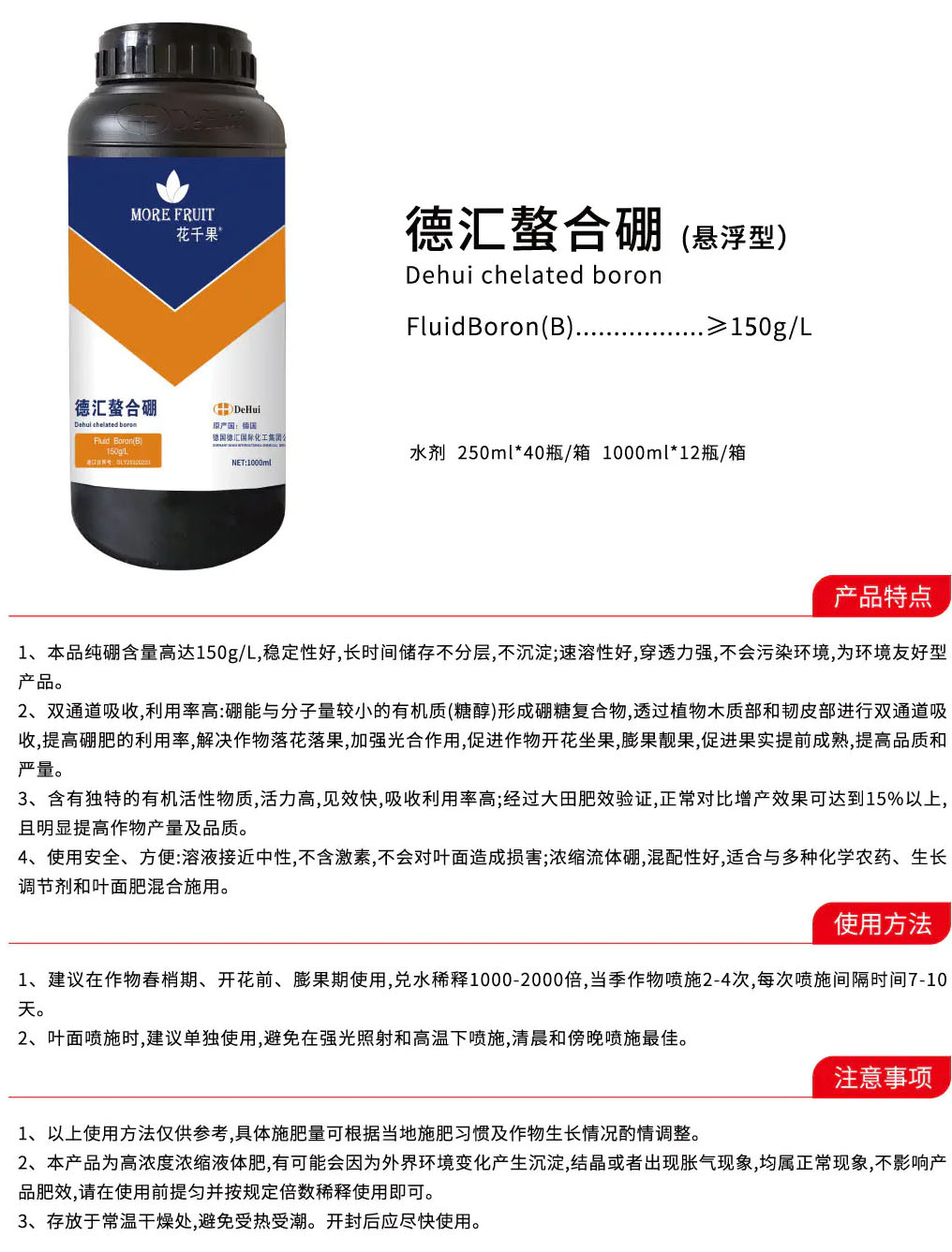 15液体叶面肥