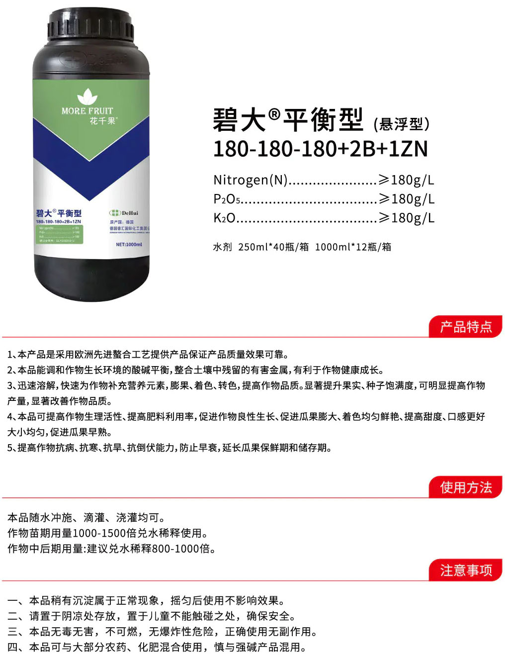 17液体叶面肥