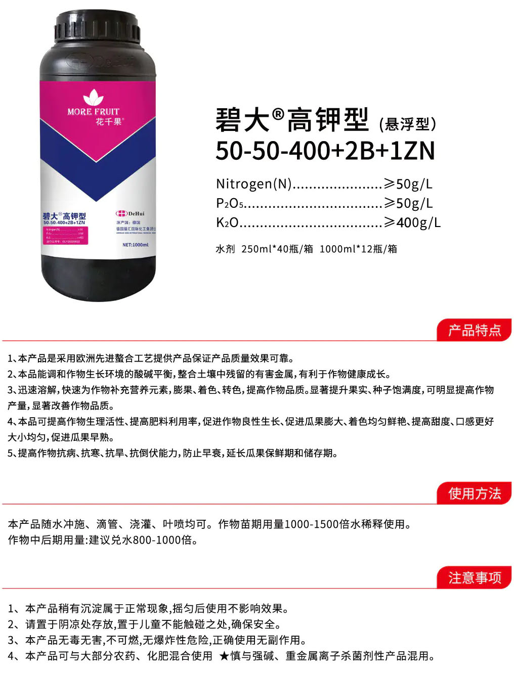 18液体叶面肥