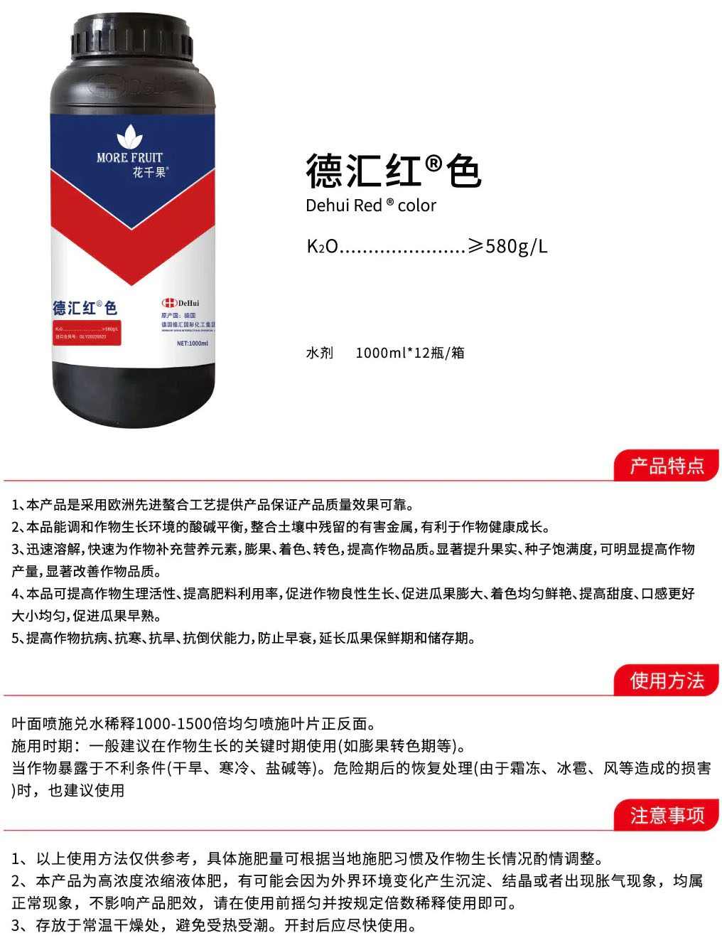 19液体叶面肥