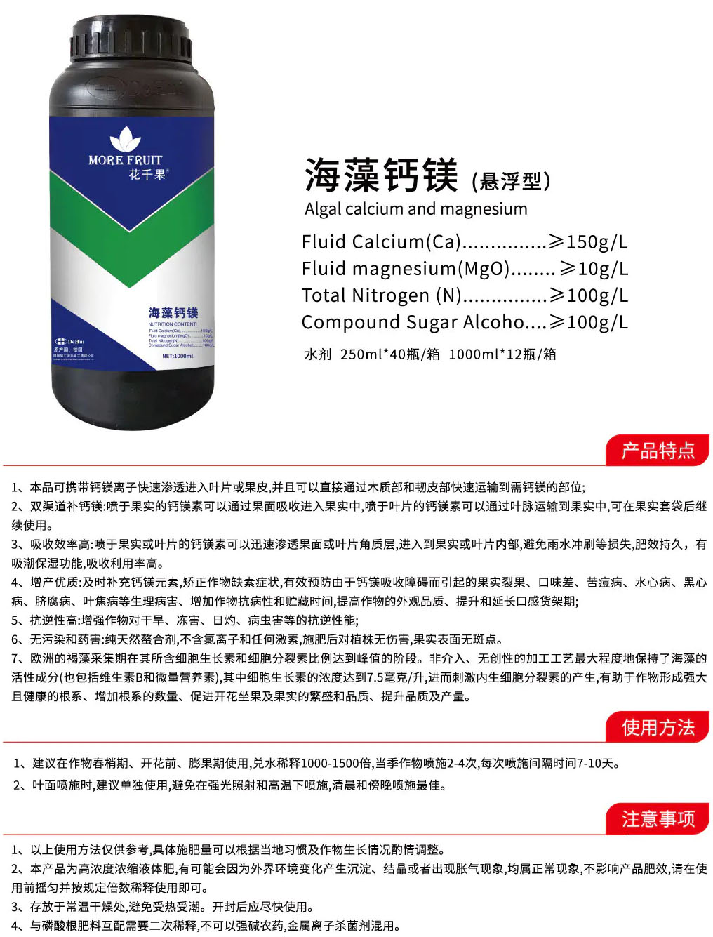 06液体叶面肥