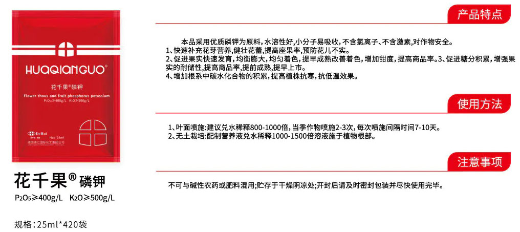 02液体叶面肥二