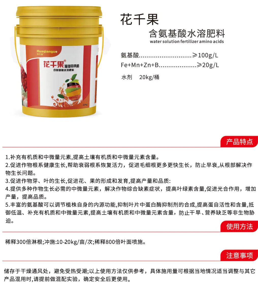 37液体桶肥