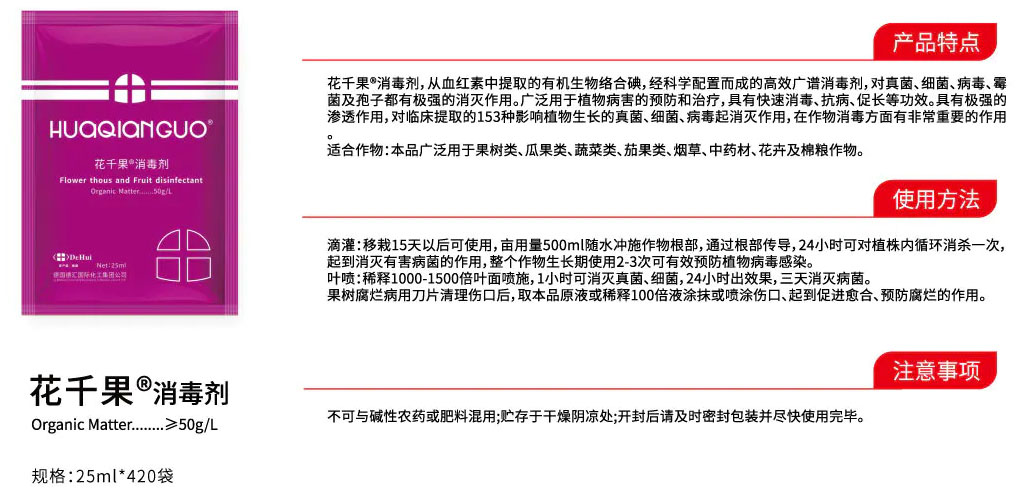 02液体叶面肥