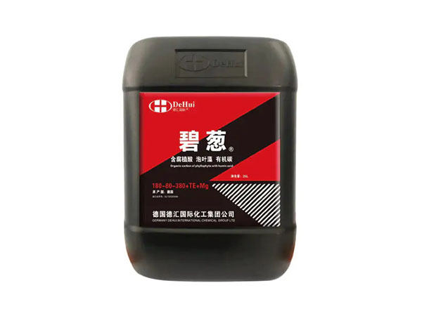 碧葱®含腐植酸泡叶藻...