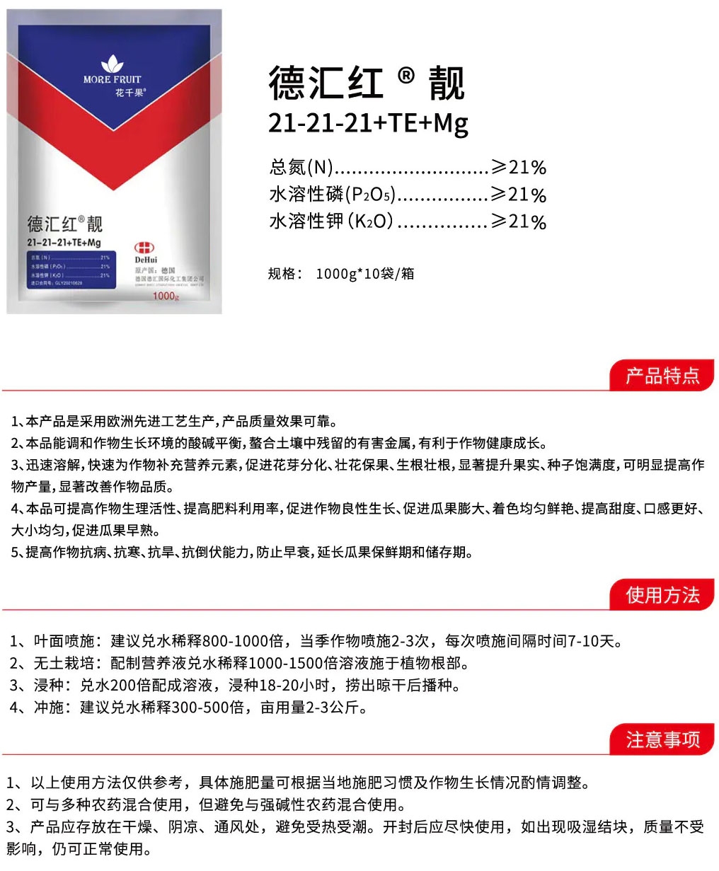 09粉剂叶面肥