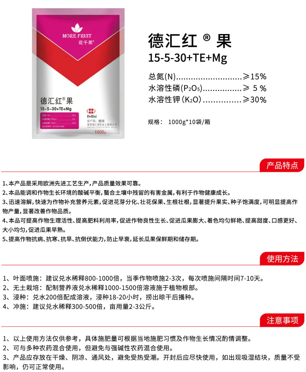08粉剂叶面肥