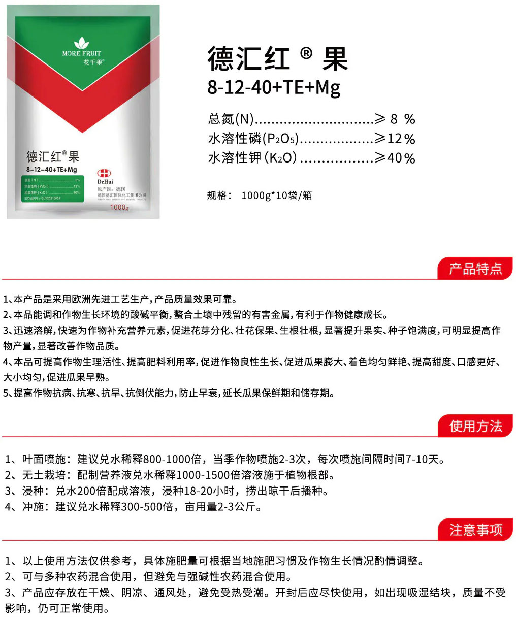 07粉剂叶面肥