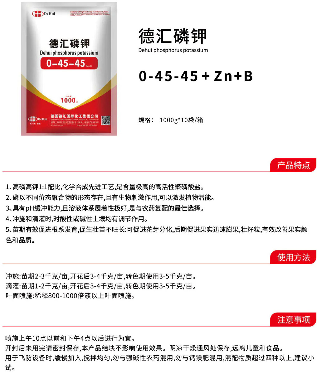 03粉剂叶面肥