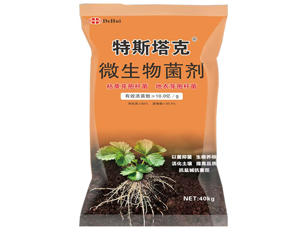 特斯塔克®微生物菌剂