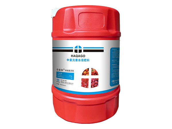 仕多加®浓缩悬浮钙